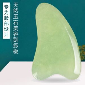 天然玉石刮痧板面部全身通用脸部颈椎刮痧仪器家用经络刷瘦脸神器Natural Jade Gua Sha Scraping Board Facial General Purpose Facial Cervical Gua Sha Scraping Instrument Household Meridian Brush Face-lifting Artifact