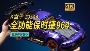 Mô Hình Xe Porsche 2025 - Bộ Lắp Ráp Độ Khó Cao K Box Tương Thích LEGO Đồ Chơi Lắp Ráp Mô Hình Xe Hơi