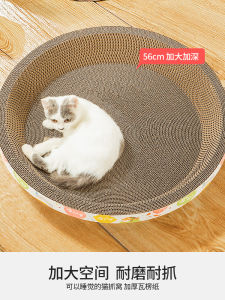 Cat Scratching Board And Bed Integrated Corrugated Paper Dish Wearable Anti Shedding Large Size Cat Supplies Nail Grinding