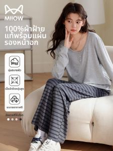MiiOW | Cotton Long Sleeve Chest Pad Simplistic Large Size Loungewear Set