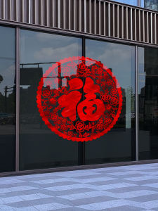 New Year Snake Year Glass Door Stickers Spring Festival Static Cling Window Decals 2025 New Design Storefront Window Decorations