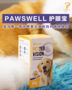 【Buy 1 Free 1】Pawswell Pettervision 护眼宝 犬猫白内障 官方店铺 OFFICAL STORE