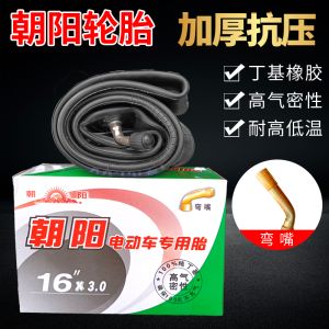 Sunrise Electric Bicycle Inner Tube Tire 14/16/18/20/22/24X2.125 3.0 2.5 Inch 1.75 for All Season Use American Valve