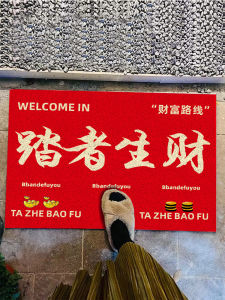 Tread Makes Money Entry Door PVC Loop Floor Mat Advertising Clothing Store for Shops Door Non-Slip Can Be Cut and Customized Carpet