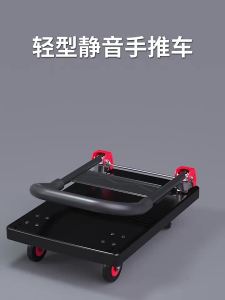 Folding Silent Moving Trolley