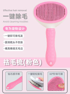 Hair Removal Cat Comb Dog Grooming Brush Long Hair Cleaning Pet Care Tool Cat Lick Brush Hair Removal Comb for Cats And Dogs