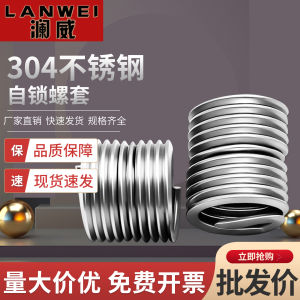 Self-Locking Stainless Steel 304 Wire Thread Inserts Locking Type M2-M16 Spring Protection Sleeve for Hardware And Tools
