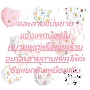 [[ซีลต่อชั้น]]Dr.Chu 3D เด็ก0-3ขวบ 1กล่อง30ชั้น พร้อมส่งจากไทย