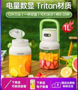 【Double Covers With Straw】【XIAOMI ZHENMI臻米】2025 Summer New Wireless Portable Juicer Cup Fruit Juicer Cup Multifunctional Ton Ton Bucket With Straw Crushed Ice Household OfficeTraveling Outdoors Sport Water Cup 1000ml