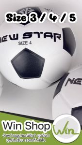 ลูกฟุตบอล FBT รุ่น หนังอัดนิวสตาร์ NS 500 เบอร์3 เบอร์4 เบอร์5 ลูกบอล สี ขาวดํา เอฟบีที พร้อมเข็มและตาข่ายใส่บอล
