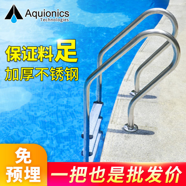 Swimming Pool Escalator Household Swimming Pool Drain Ladder Thickened