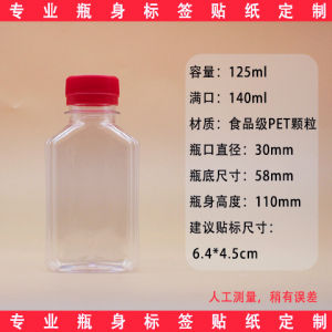 Transparent PET Plastic Wine Bottle 100ml 125ml 250ml Disposable Sealed Oil Bottle Drink Bottle for Takeaway Chinese Style Kitchen Storage Jar