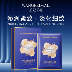 WE 3875 = 胶原蛋白奢润发光面膜 Collagen Luxurious Glowing Mask ☞ 1 box / 5 pieces