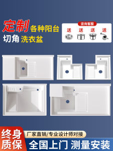 Balcony Integrated Quartz Stone Laundry Basin Corner Cutting Washing Machine Pool Companion Sink Modern Simple Style Home Decor