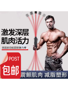 Portable Multi-Functional Fitness Slimming Shake Fat Burning Elastic Rods Training Rods Light Weight Flying Force Rods