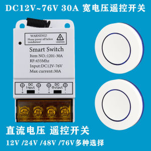 สวิตซ์ควบคุมระยะไกลแบบไร้สาย DC 12V โวลต์24V36V ปั๊มน้ำใช้ในรถควบคุมแหล่งจ่ายไฟแบบรีโมทคอนโทรลรถแบตเตอรี่
