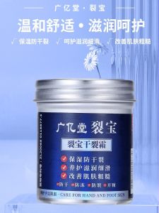 Kem Dưỡng Da Khô Nhẹ Nhựa Kênh Nước Hoàn Hảo 98g Làm Mềm Và Dưỡng Ẩm Cho Bàn Tay Và Bàn Chân Chống Khô Và Nứt Nẻ