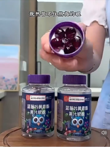 Lutein Gummies - Relieve Eye Strain & Screen Glare Daily Vision Support 叶黄素软糖-缓解眼部疲劳和屏幕眩光，日常视力支持