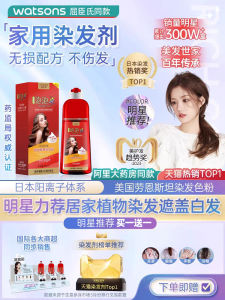 Yumisi Plant-Based Bubble Hair Dye One-Wash Color Big Red Bottle Self-Service Home Hair Coloring Cream Long-Lasting Glossiness