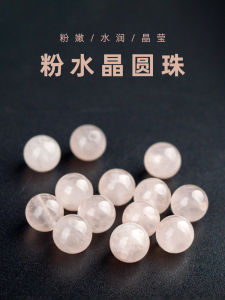 Natural Madagascar Pink Crystal Beads Single Pink Crystal Scattered Beads Pink Crystal Rose Quartz Bracelet with Beads Bracelet DIY Handmade Beads