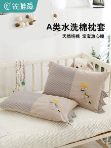 Childrens Special Pillowcase Set Pure Cotton 30x50 Isolation Layer Pillow Core Separation Summer New Arrival Pair Pack
