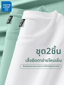 Jeanswest | Quick-Dry T-Shirt