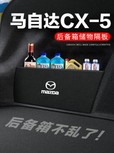 Mazda CX5 Trunk Storage Box Organizer Car Accessories Modification Decoration Rear Boot Partition Board Cargo Storage Bin
