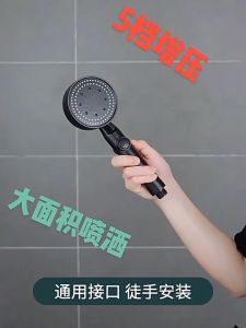 5 Modes Pressure Boost Shower Head Multifunction Adjustable Large Water Nozzle Bathroom Accessory