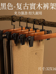 Real Wood Pants Rack Skirt Hanger Home Use Seamless Special Hanging Pants Underwear Closet Storage Tool Vintage Style Metal Clip Adjustable Hook