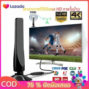 เสารับสัญญาณทีวีดิจิตอล เสาอากาศ Active เสาอากาศดิจิตอล คลื่นภาคพื้นดิน เสาอากาศ digital tv การเพิ่มสัญญาณ แบบพลักแอนด์เพลย์