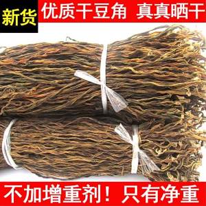 Đậu Đũa Sấy Nắng Do Nông Dân Làm 250g