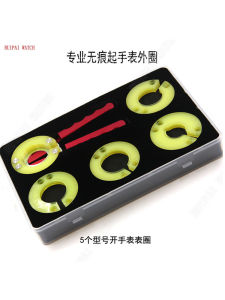 Watch Repair Tool Ceramic Watch Case Opening Front Cover Removal No Trace Disassembly for Water Ghost Table Circle