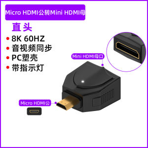 MINI HDMI TO มาตรฐาน HDMI อะแดปเตอร์ขนาดใหญ่ TO ขนาดเล็ก8K มินิ Micro Converter
