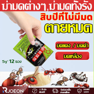 ได้ผล100% the fast ยาฆ่ามด กำจัดมด ยกรัง ยากำจัดมด ผงกำจัดมด ยากำจัดมดยกรัง ยาฆ่ามดทุกชนิด ยาฆ่าแมลงวัน กันมด ant killer ฆ่ามดตายยกรัง เจลกำจัดมด ยาฆ่ามดยกรัง
