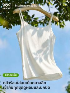 MiiOW | Slimming Arm-Covered Beautiful-Back Sleeveless Top