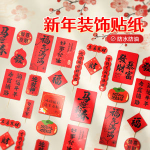 New Year 2026 Horse Year Spring Festival Red Luck Character Sticker for Scrapbooking Envelope Sealing Fridge Magnet Blessing Couplets Waterproof Thermal Synthetic Paper Label