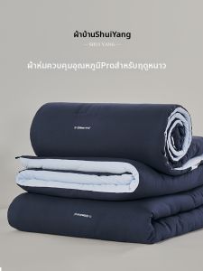 shui yang | Ultra Soft Temperature Controlling Quilt