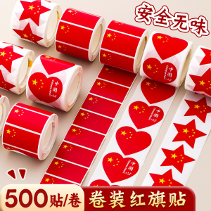 Miếng Dán Mặt Cờ Đỏ Trang Trí Hình Trái Tim Ngôi Sao Chống Thấm Nước Miếng Dán Mặt Cờ Nhỏ Miếng Dán Trang Trí Ngày Quốc Khánh