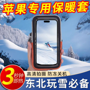 Mobile Phone Warmer Apple Heat-Holding Bottle Cover Winter Northeast Harbin Cold-Proof Heating Cover Warming Heating Bag and Plaster Phone Case Handy Gadget Mobile Phone Heating Pad Anti-Freezing Anti-Shutdown Northeast Cold Proof Mobile Phone Cover
