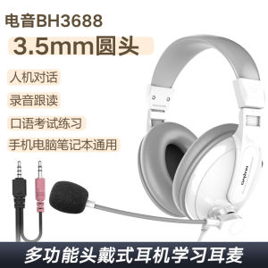 Shengli ST-418 Overhead Headphones with Microphone for Laptop Desktop Computer Learning Online Classes Listening And Speaking Games