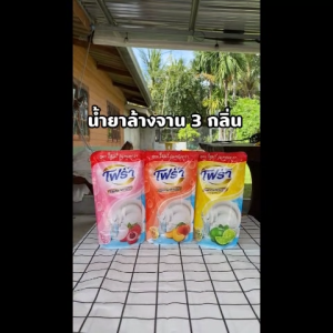 โฟร่าน้ำยาล้างจาน กลิ่นมะนาว ขนาดบบรจุ 420 มล. X 3 ถุง ถุงรีฟิว