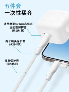 Apple 17 pro Silicone Protective Case Dynamic Power Adapter Charger Anti-Break Pure Color Cable Organizer Digital Accessories