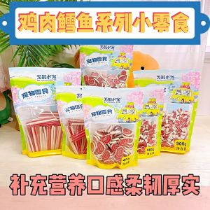 [HiHamster]สติ๊กไก่ โรลไก่ มีส่วนผสมของปลาคอต เคี้ยวเล่น หนึบหนับ อร่อย หอม