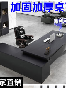 Full Set of Modern Table Furniture Boss Simple Office Table and Chair Thickened Attention Combination Executive Desk Single Manager
