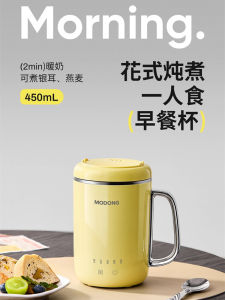 Morphy Richards Electric Milk Tea Cup Office Multifunctional Small Water Boiling Insulation Flower Tea Cooking Breakfast Cup