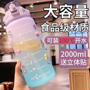 Cốc Nhựa Đựng Nước Thể Thao Dung Tích Lớn 2000ml Cho Nữ Cốc Đựng Nước Có Van Chui Màu Sắc Cốc Đựng Nước Có Thể Tháo Rời