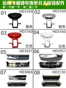 Phụ Kiện Nồi Cơm Điện Philips HD3060 3160 3051 3066 3155 Nút Bấm Công Tắc Nồi Cơm Điện Phụ Kiện Nhà Bếp Nồi Áp Suất