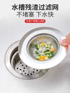 Stainless Steel Kitchen Sink Drain Filter Hair Clog Prevention Basket Toilet Pipe Blockage Prevention Tool XSR DFxsr51576