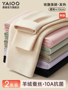 Yaloo Womens High Waist Warm Autumn Pants Silk Cashmere Base Layer Winter New Style 2025 Soft Long Pants Home Clothes