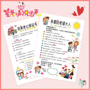 Marriage Props Wedding Guarantee Certificate Oath Letter Groom Commitment Letter Carnet Lip Print Wedding Spoof Groomsman Stop Door